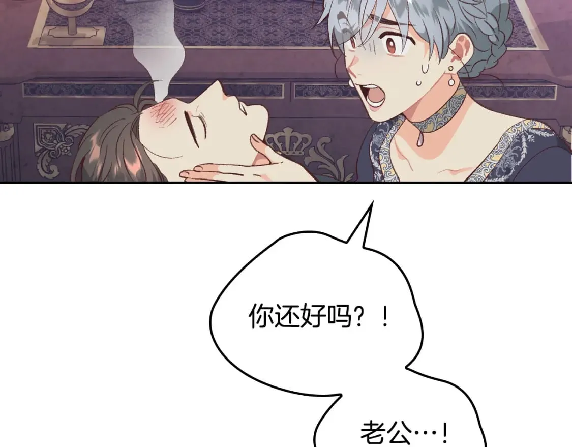 第173话 撒狗粮 第74页