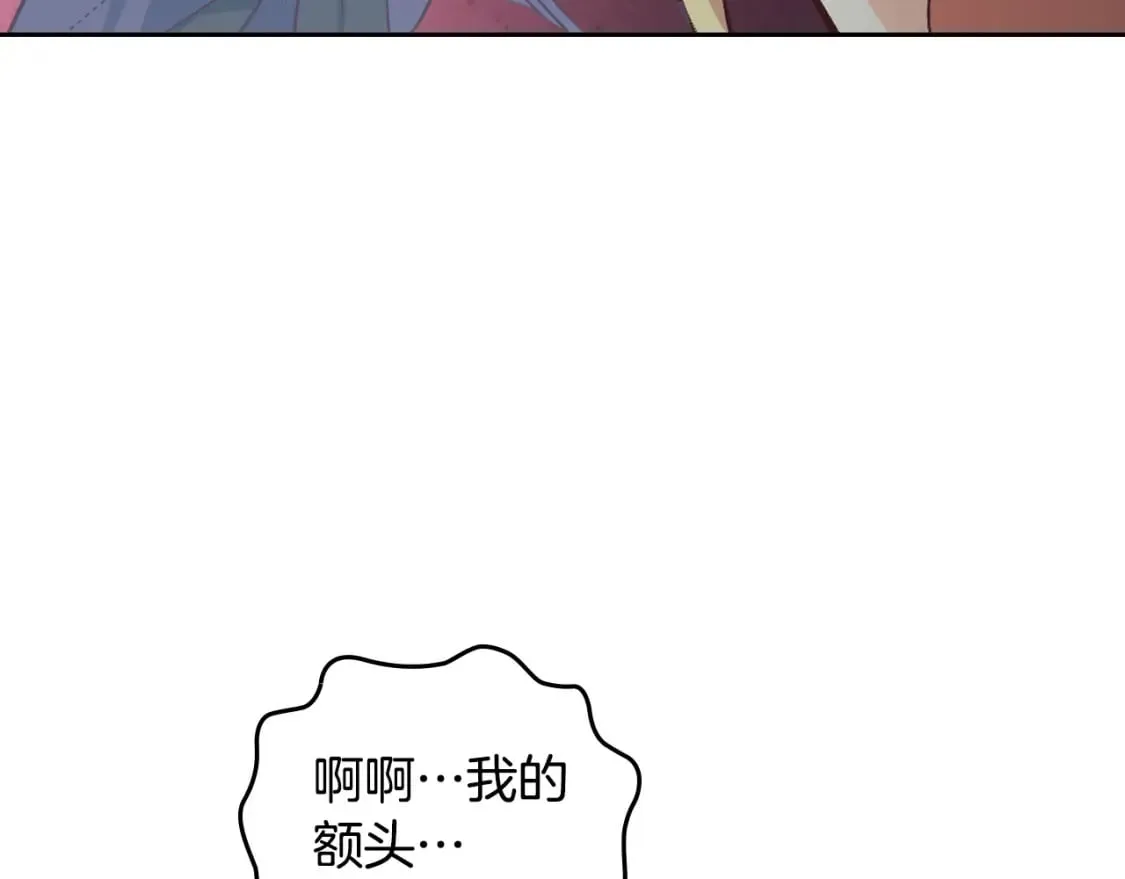 第173话 撒狗粮 第77页