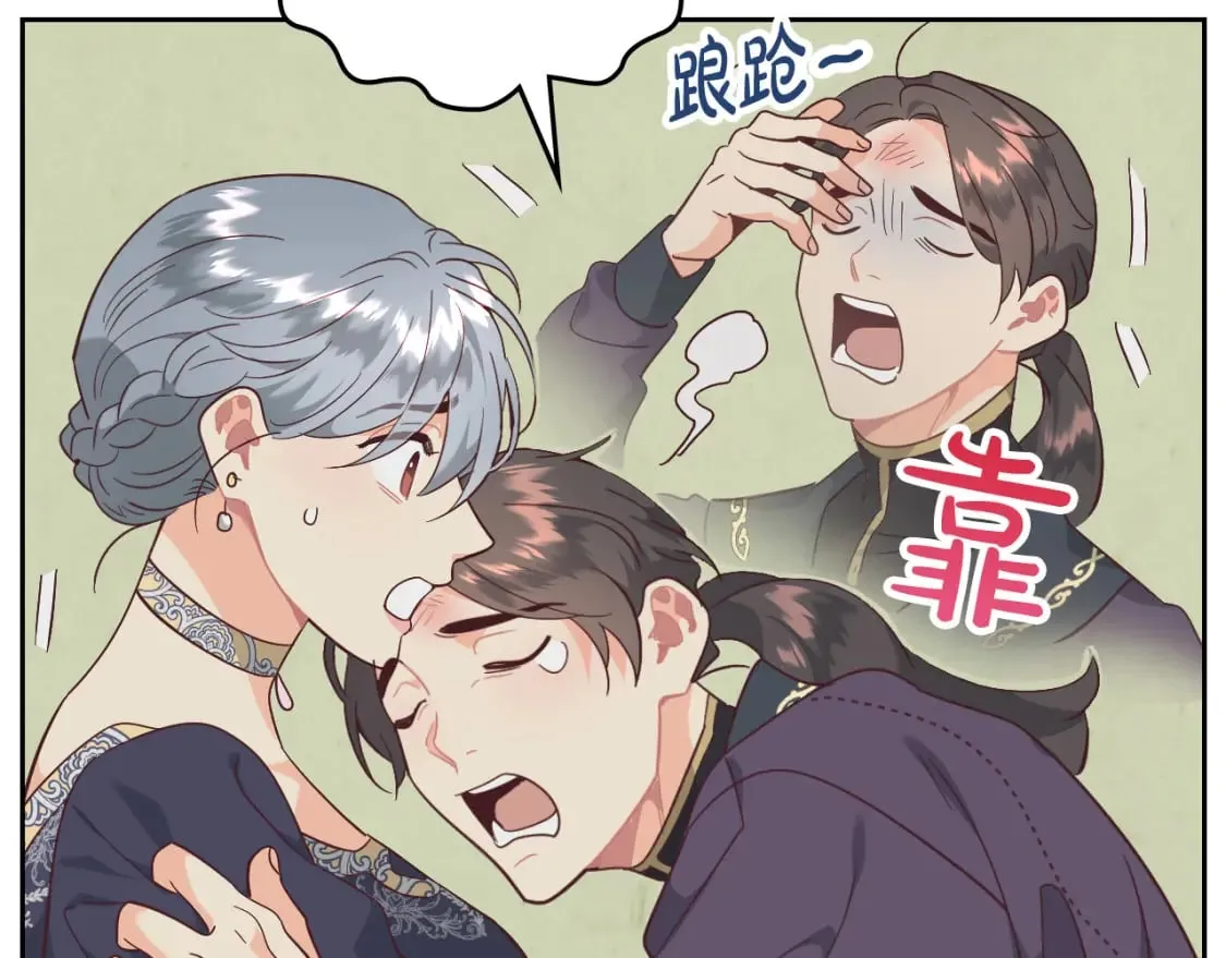 第173话 撒狗粮 第78页