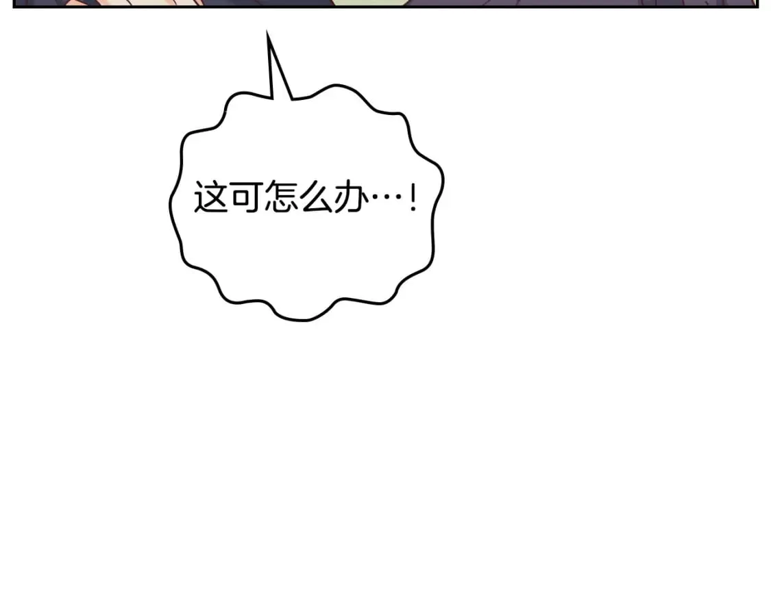 第173话 撒狗粮 第79页