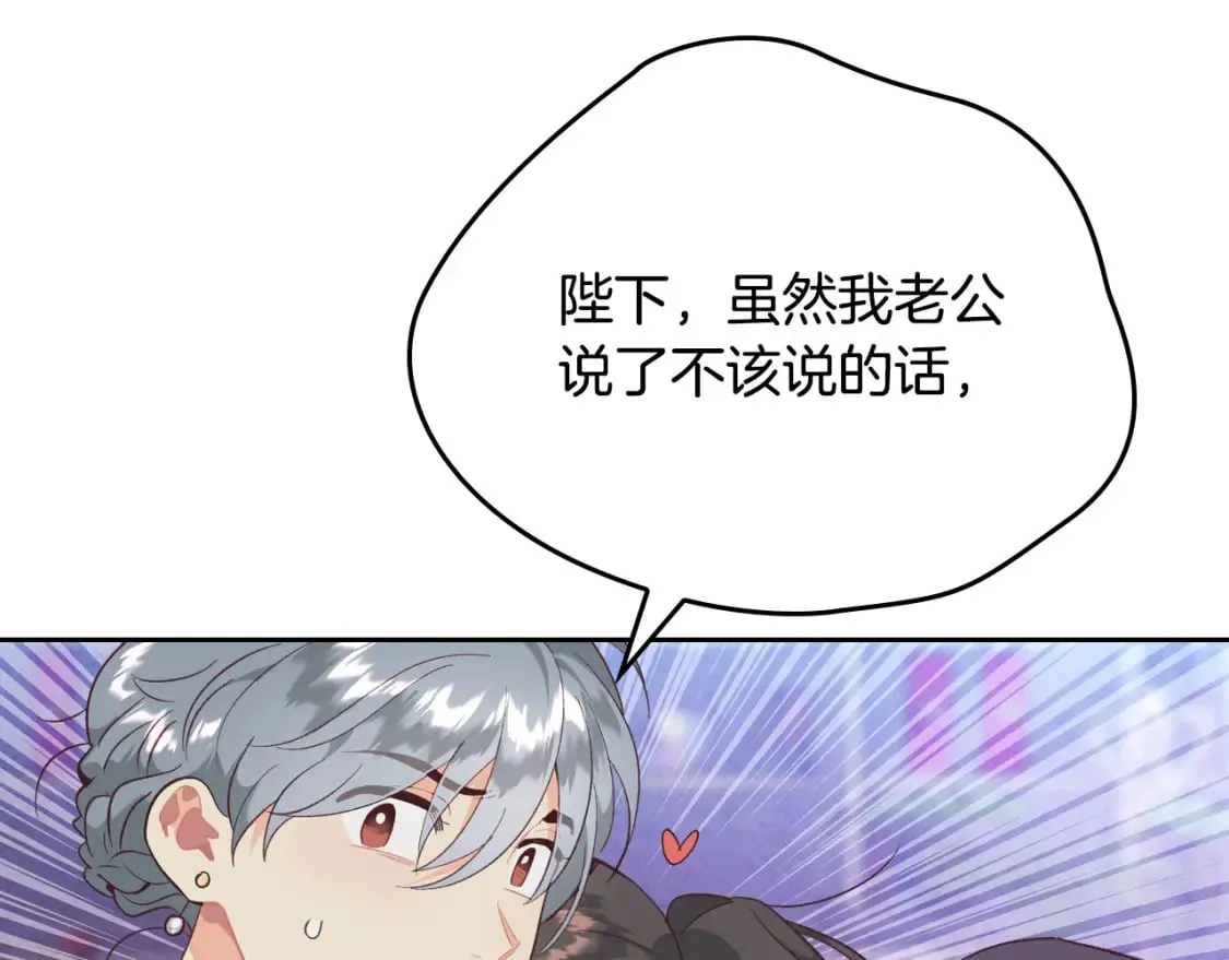 第173话 撒狗粮 第80页