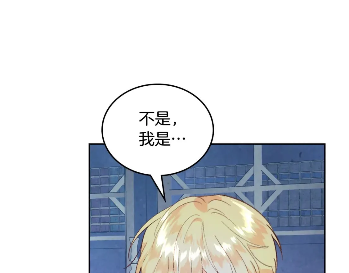 第173话 撒狗粮 第83页