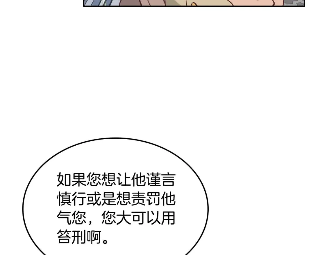 第173话 撒狗粮 第85页