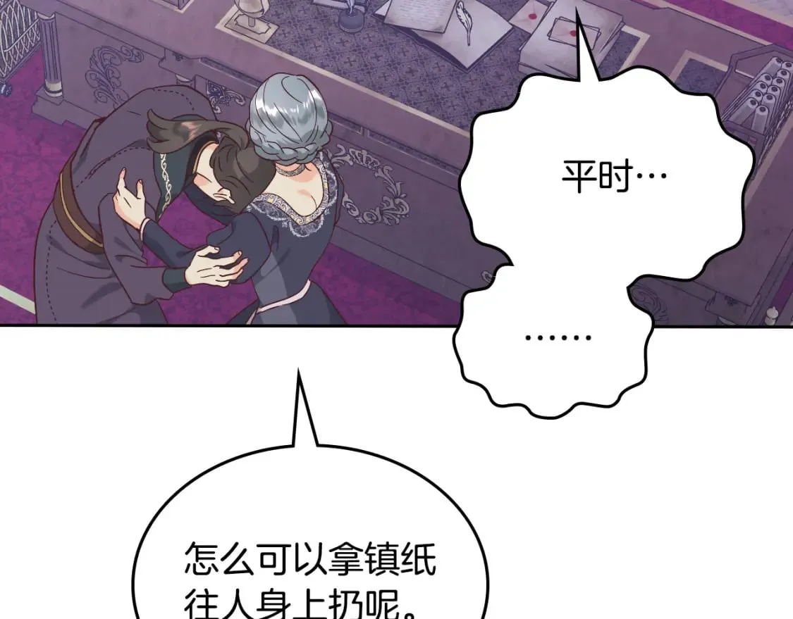 第173话 撒狗粮 第87页