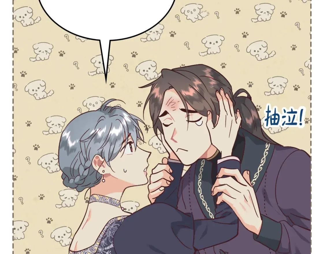 第173话 撒狗粮 第89页