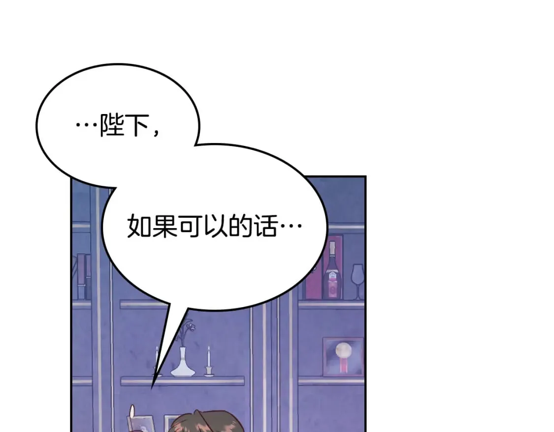 第173话 撒狗粮 第91页