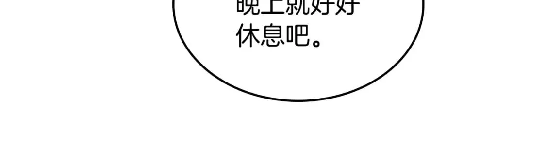 第173话 撒狗粮 第93页