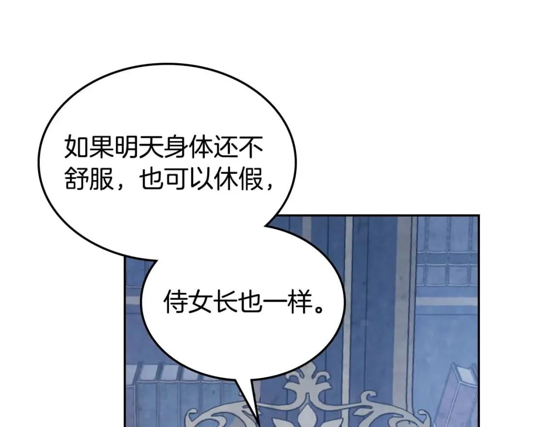 第173话 撒狗粮 第94页