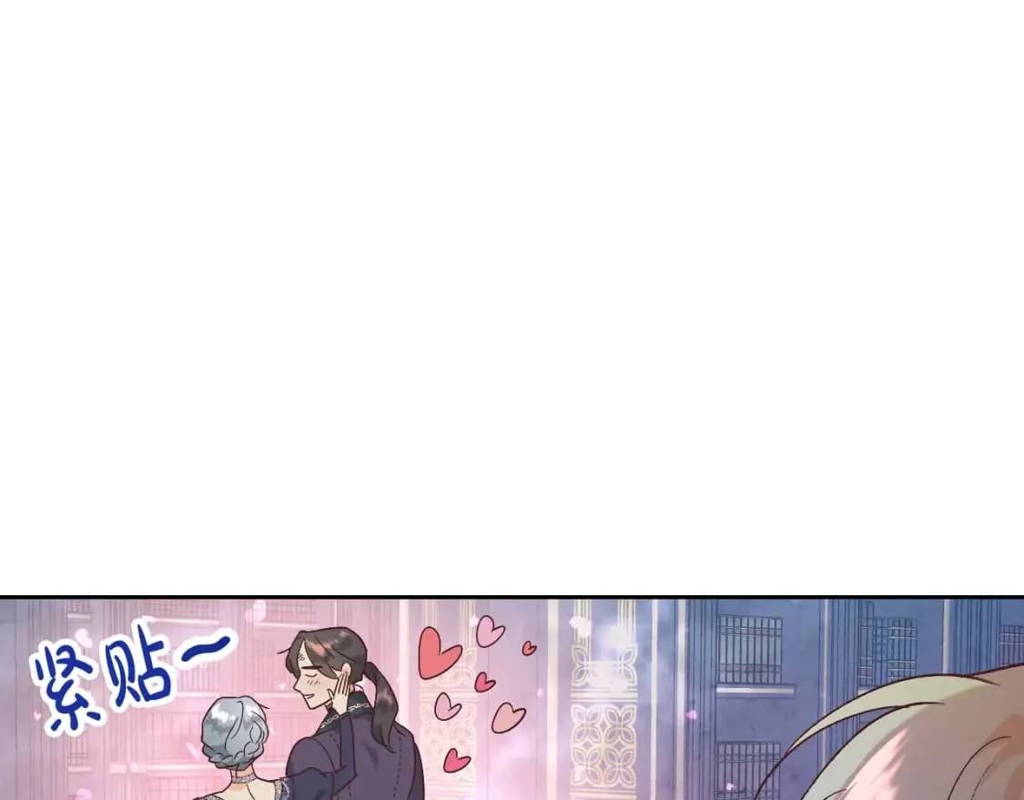 第173话 撒狗粮 第97页