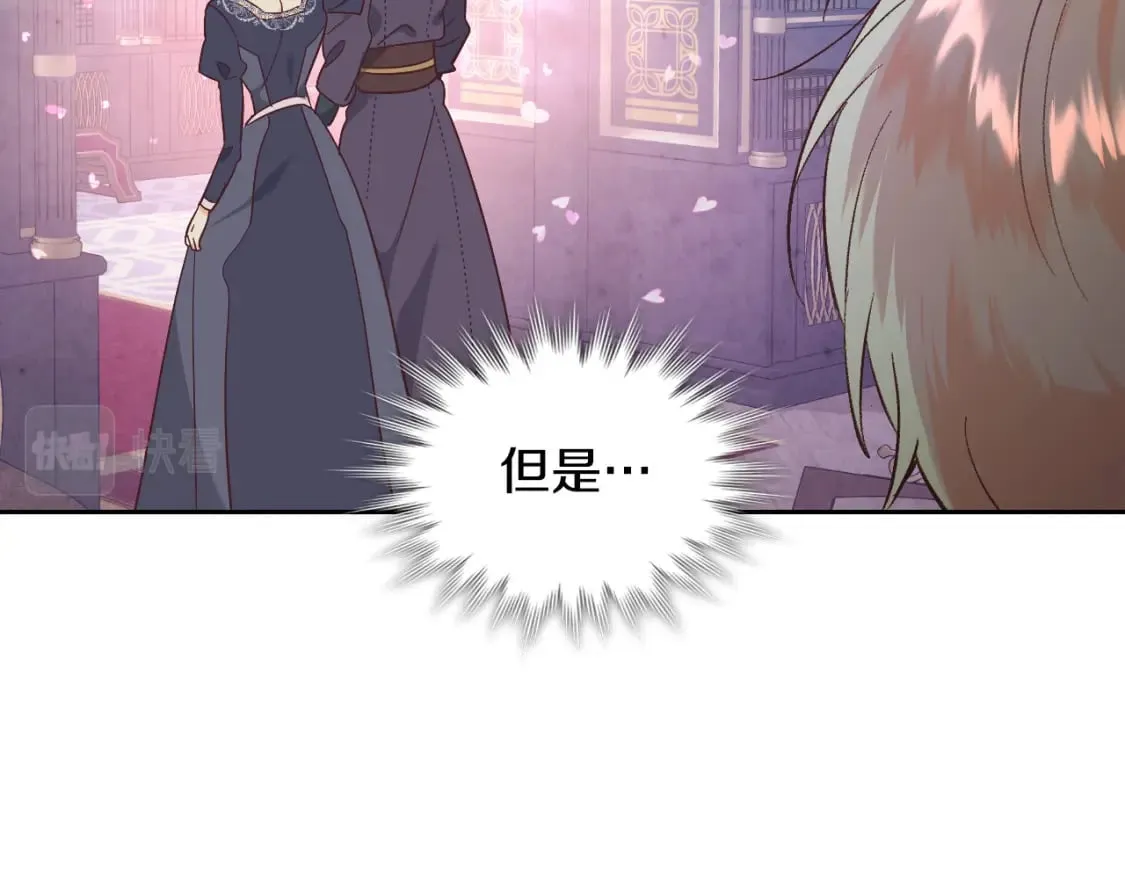 第173话 撒狗粮 第98页