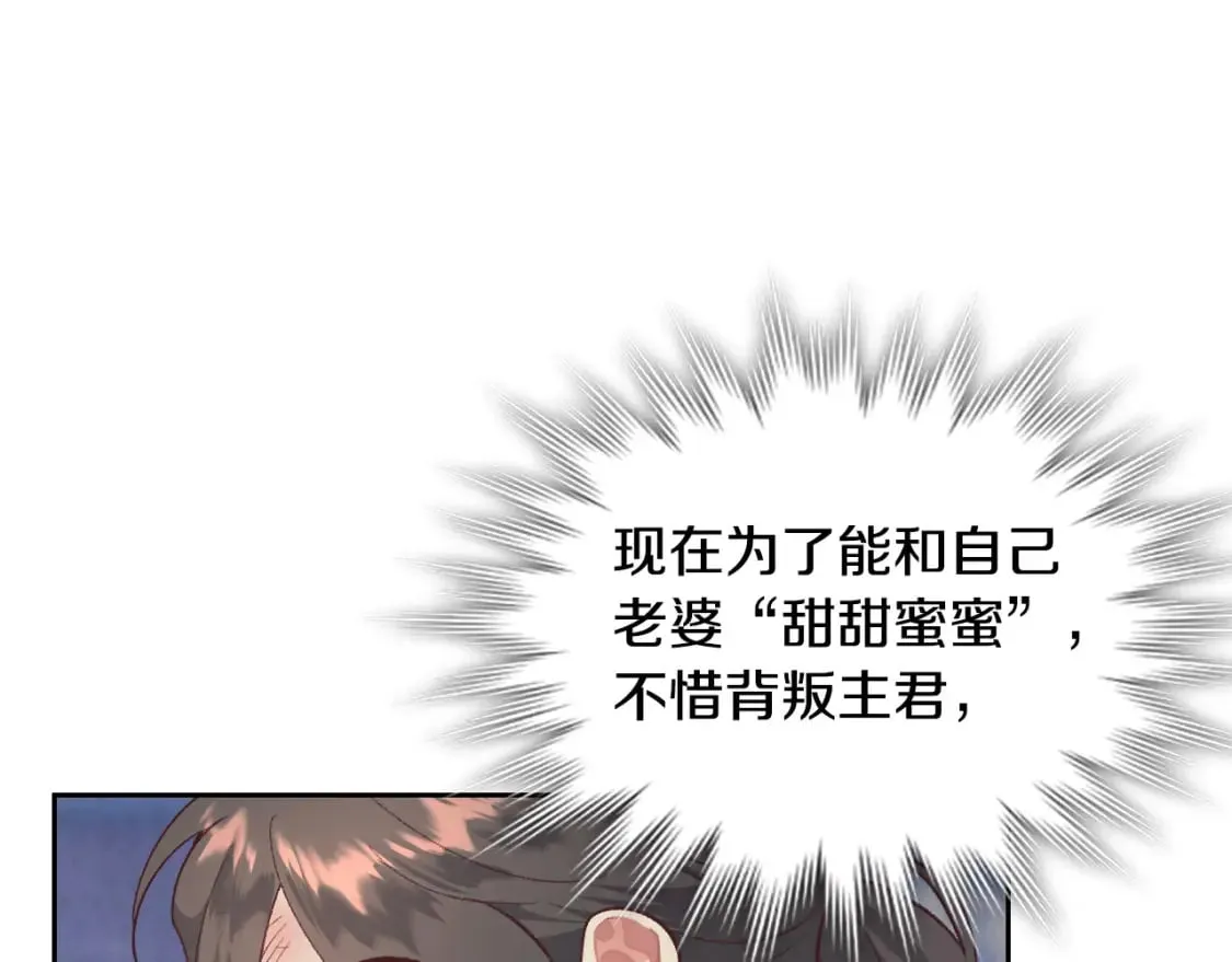 第173话 撒狗粮 第99页