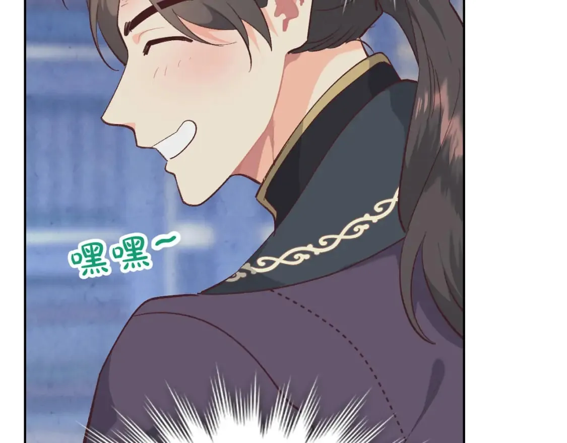 第173话 撒狗粮 第100页