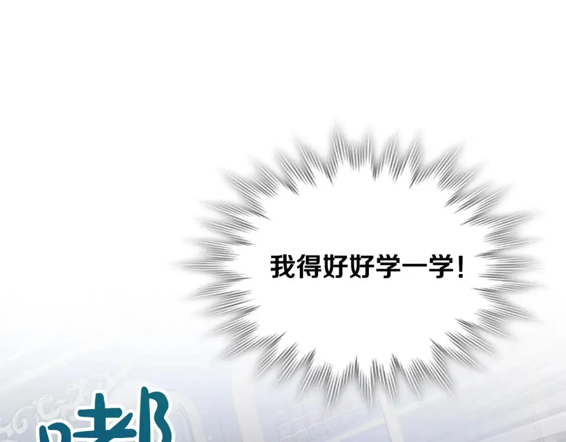 第173话 撒狗粮 第102页
