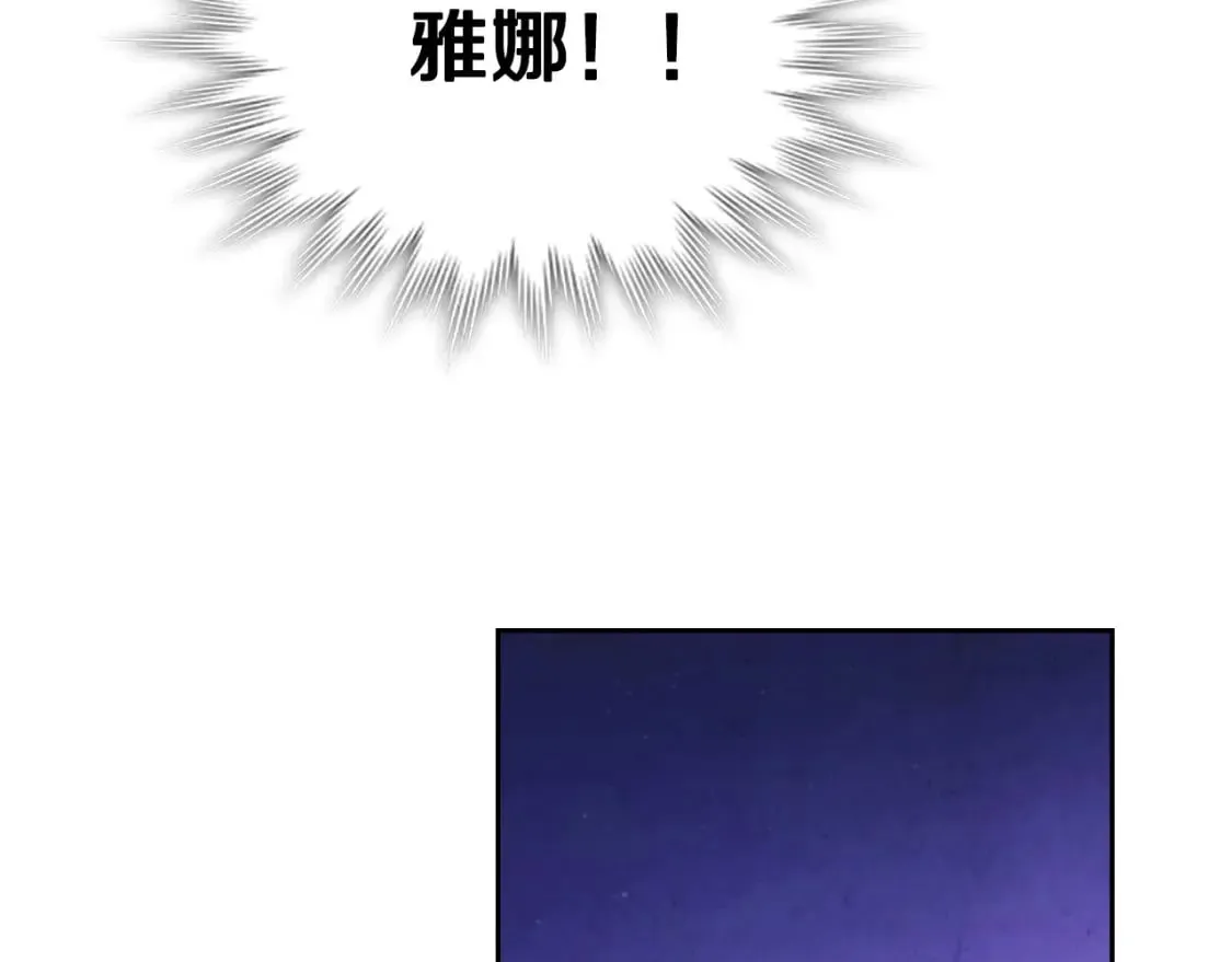 第173话 撒狗粮 第105页