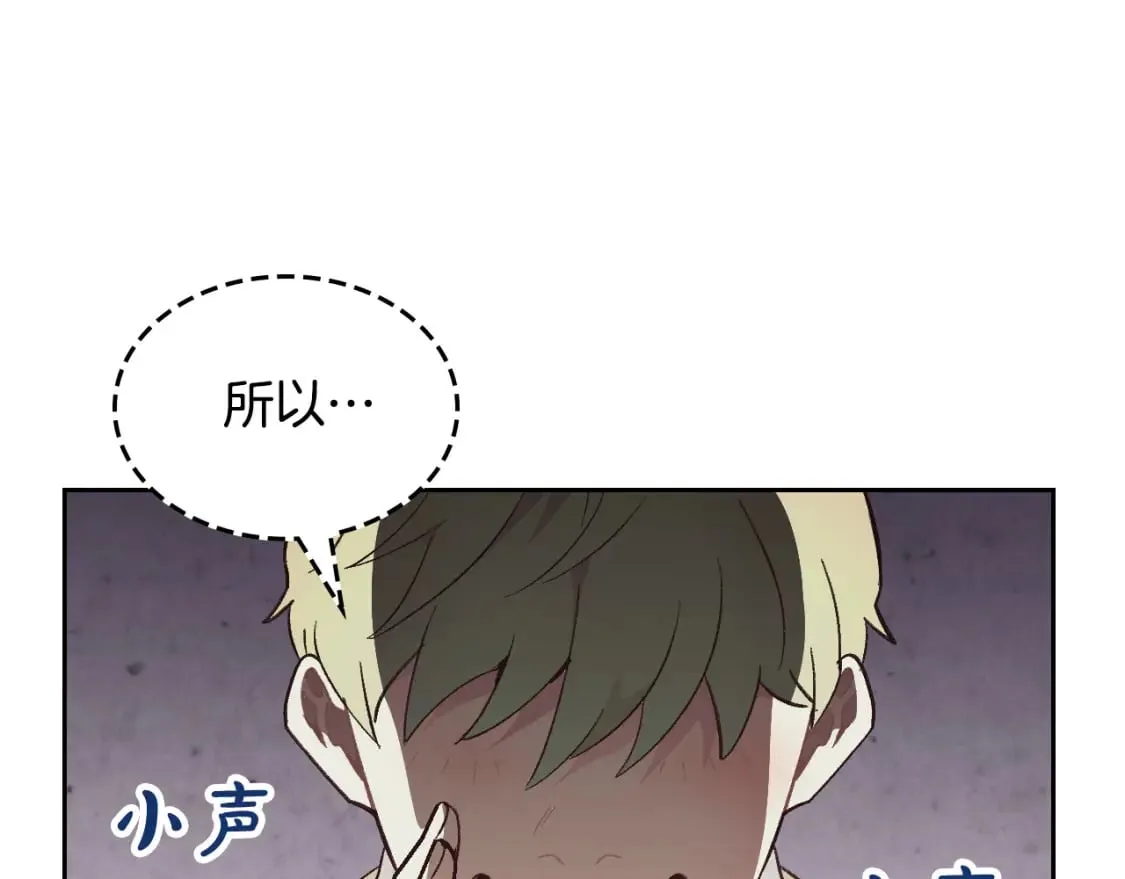 第173话 撒狗粮 第109页