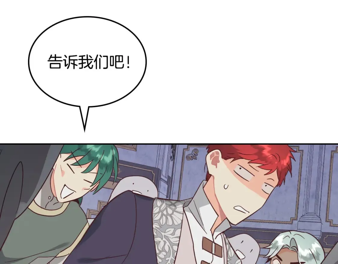 第173话 撒狗粮 第111页