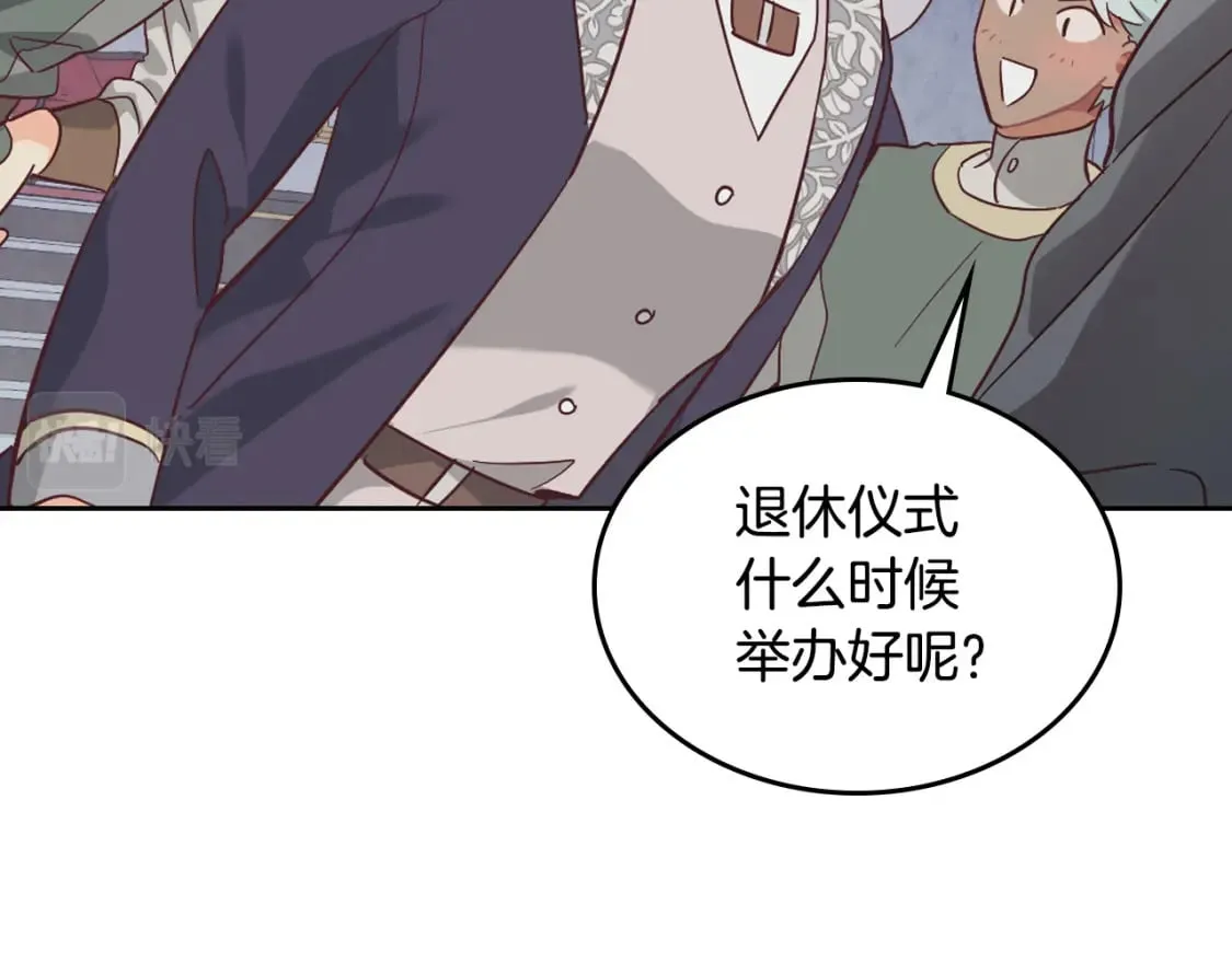 第173话 撒狗粮 第112页