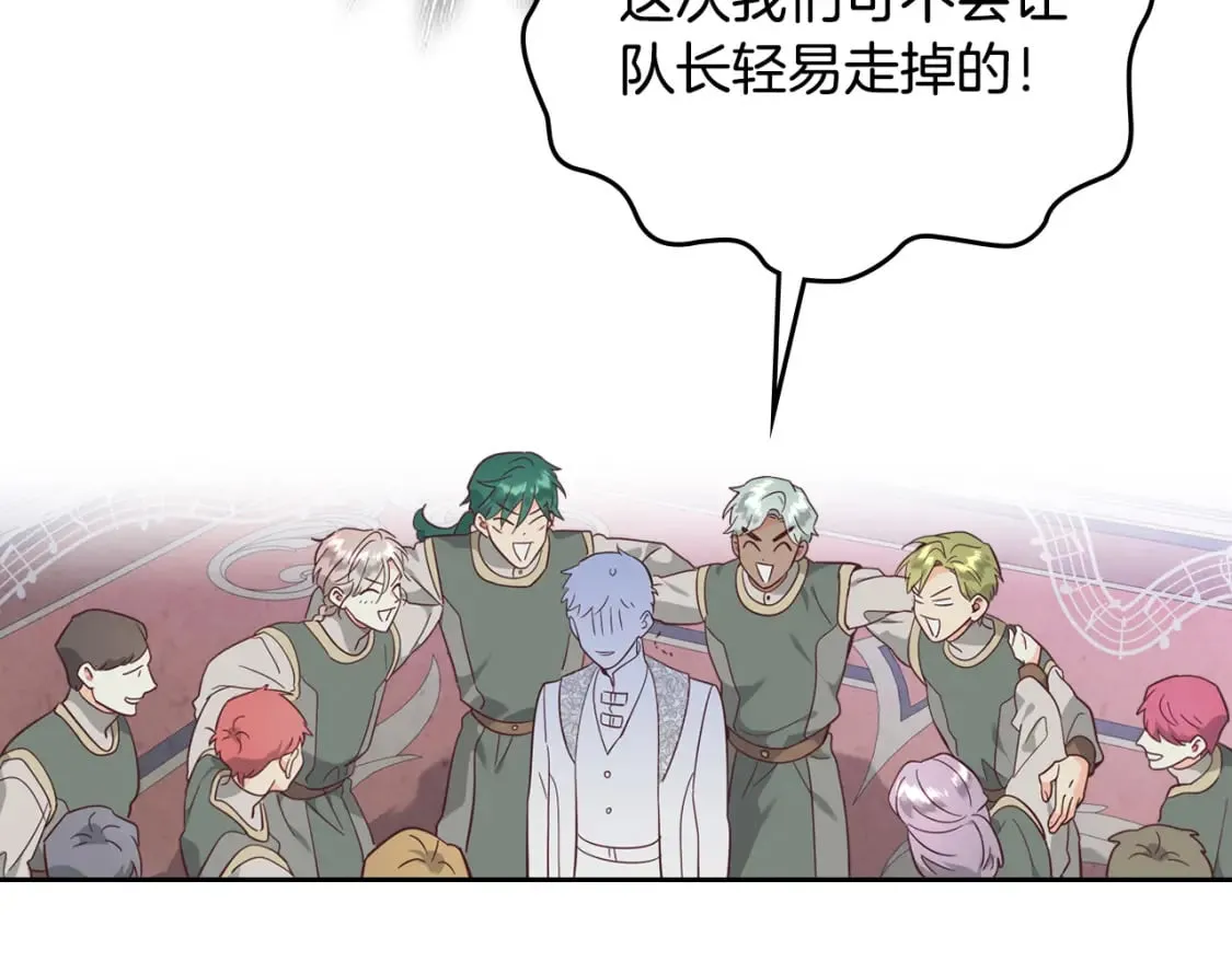 第173话 撒狗粮 第114页