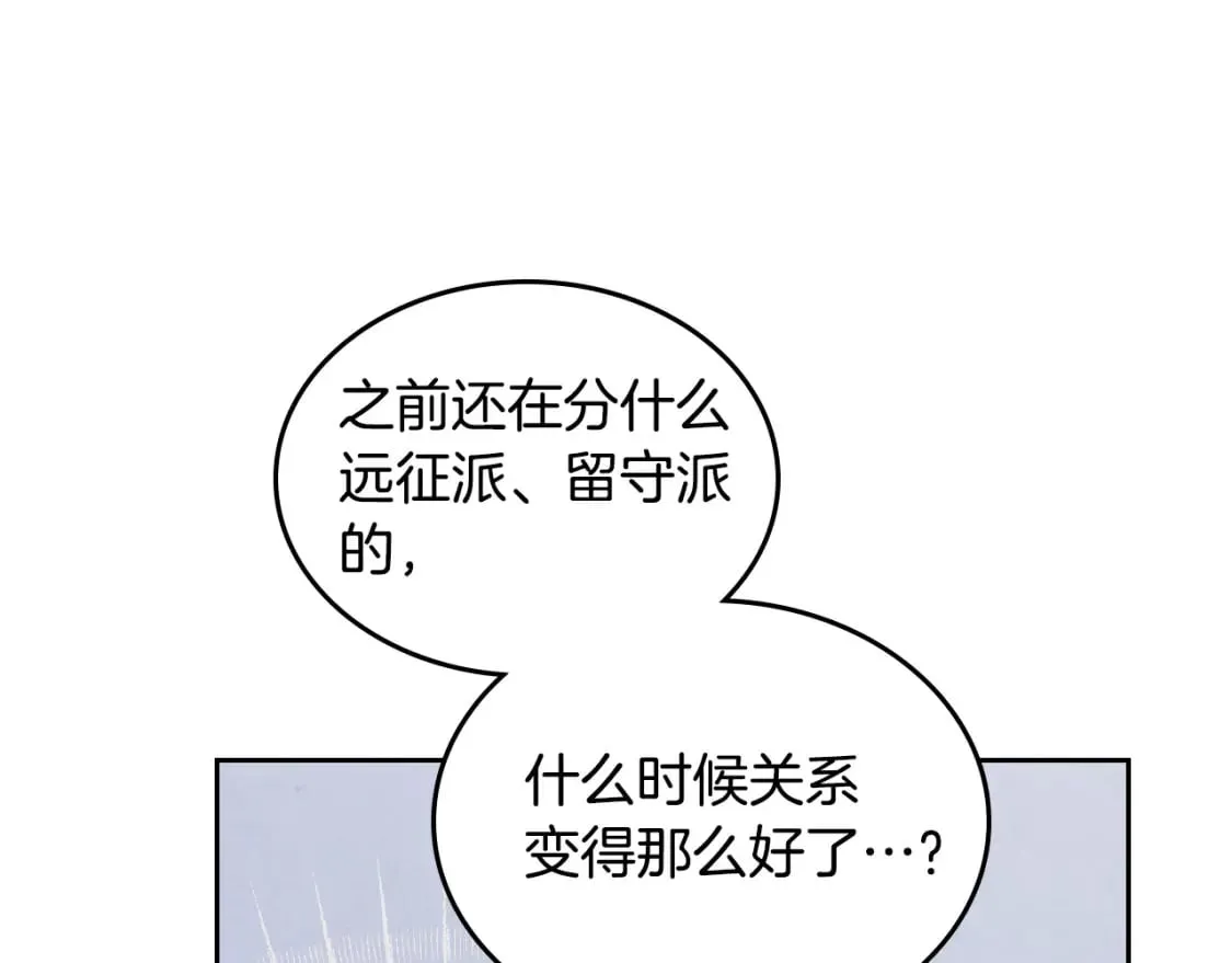 第173话 撒狗粮 第116页
