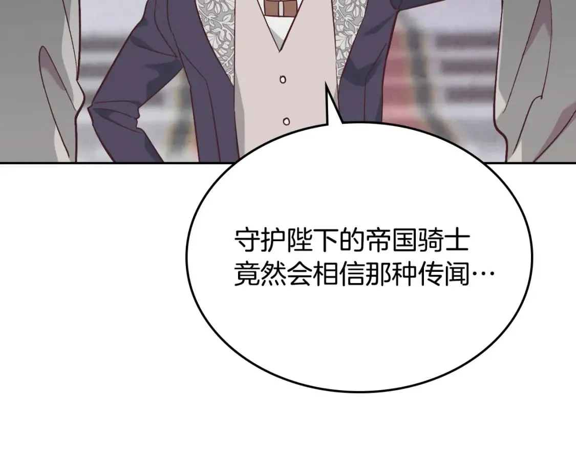第173话 撒狗粮 第120页
