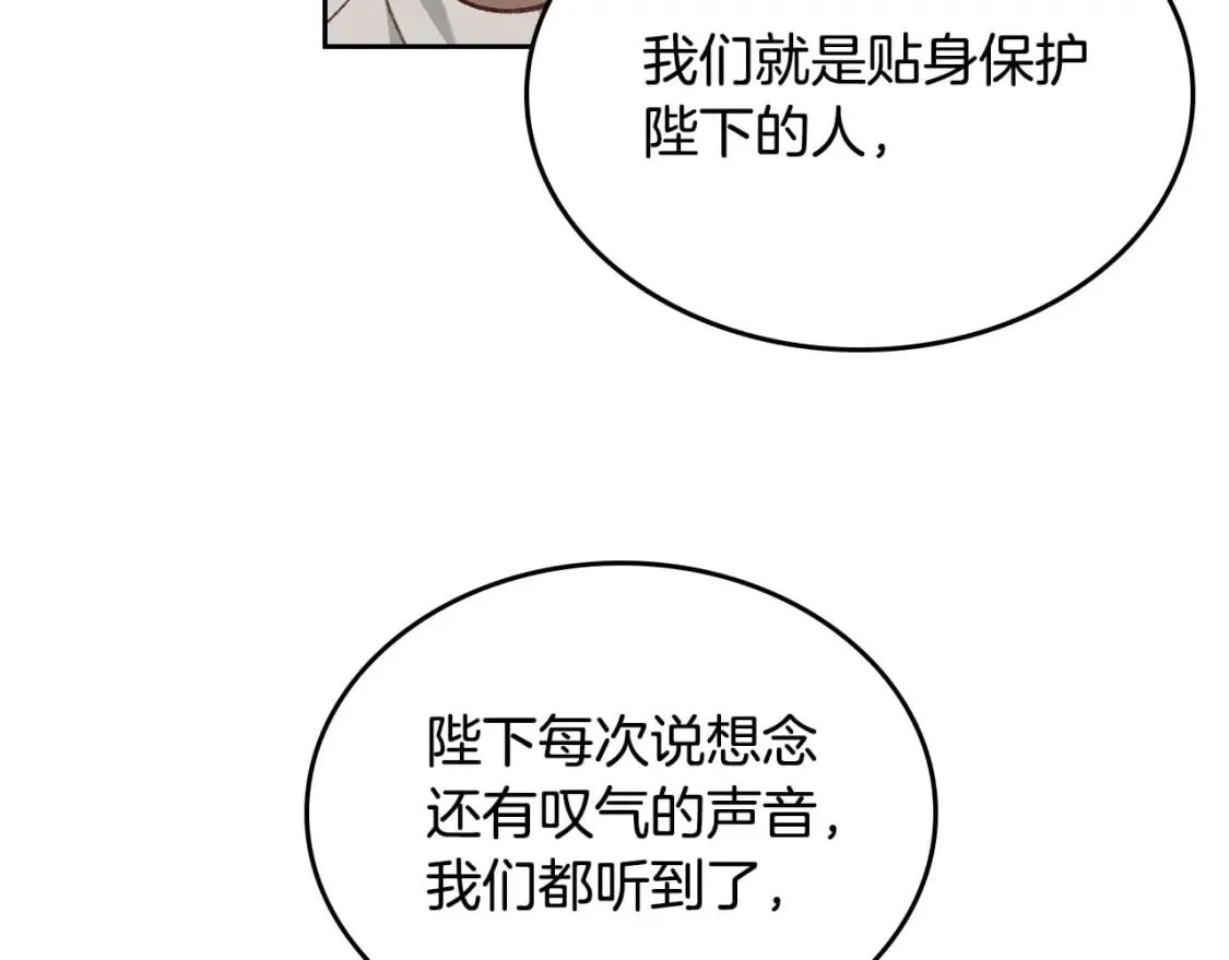 第173话 撒狗粮 第123页