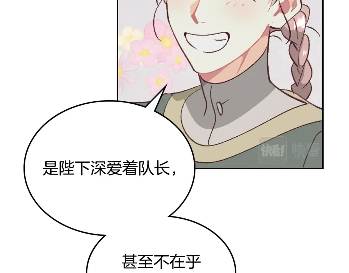 第173话 撒狗粮 第127页