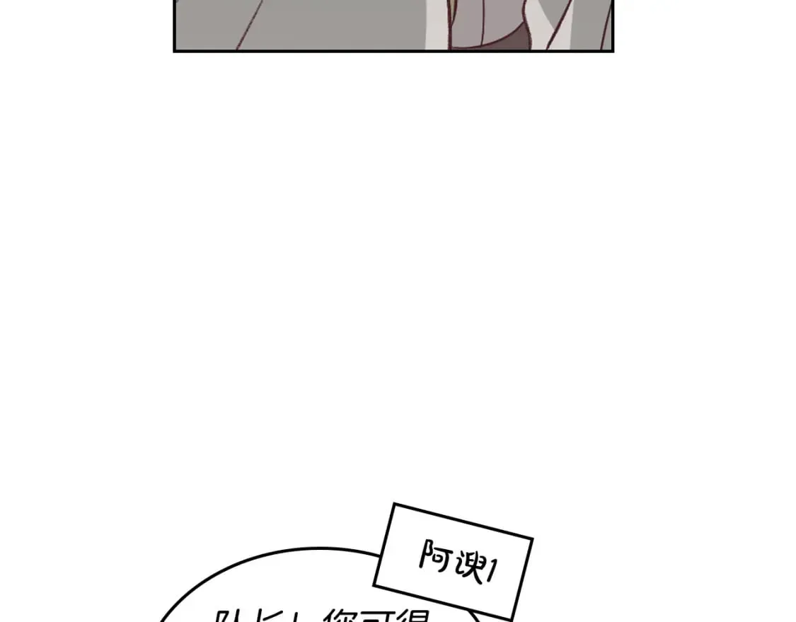 第173话 撒狗粮 第131页