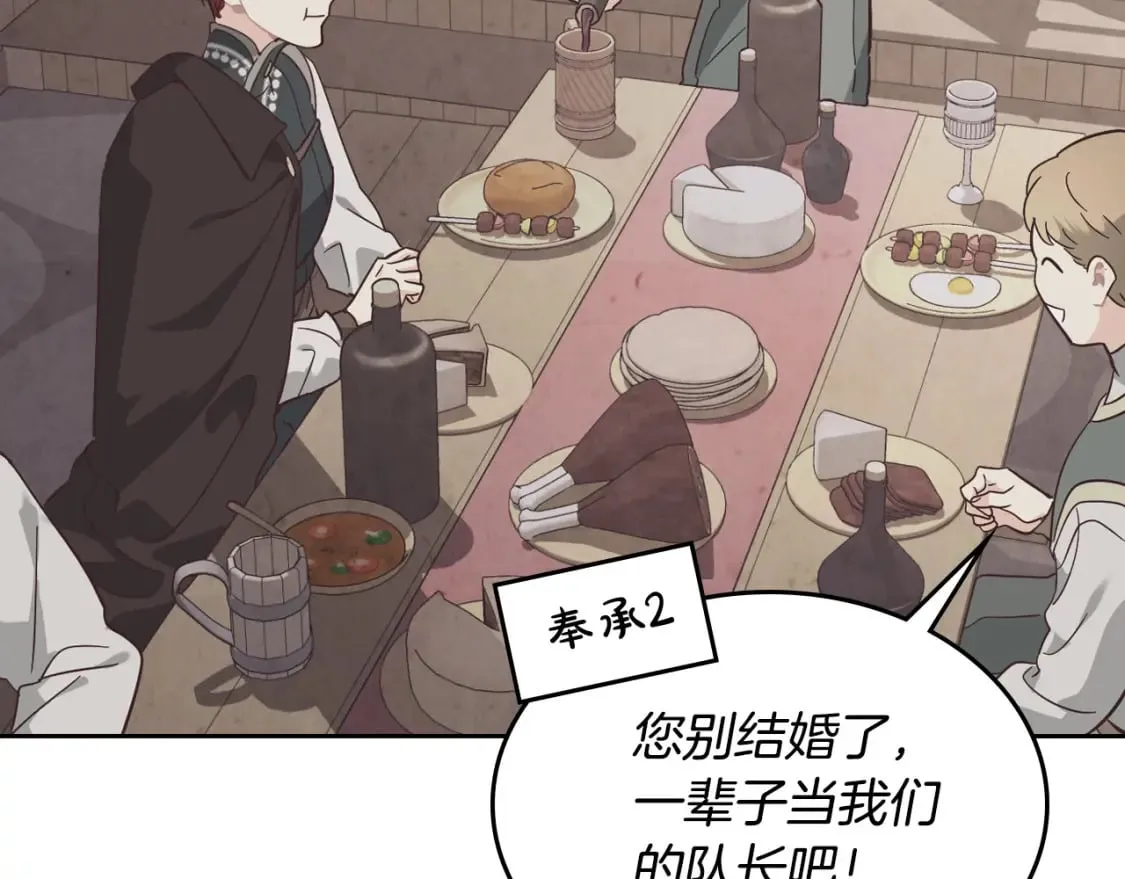 第173话 撒狗粮 第133页