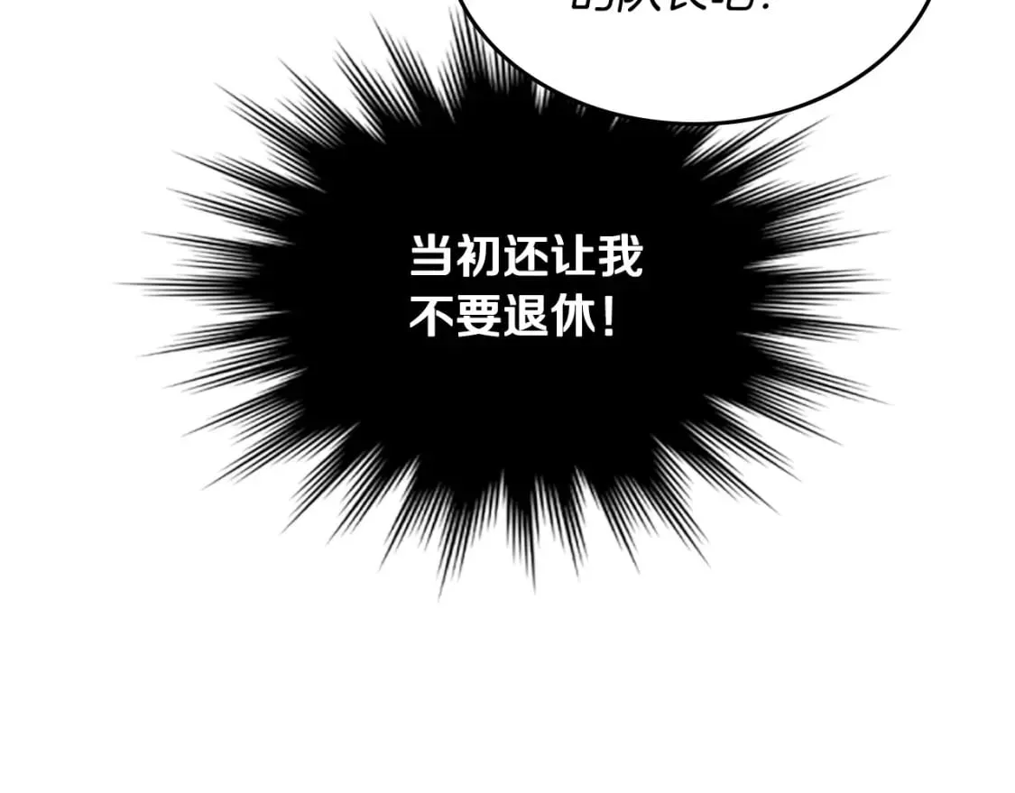 第173话 撒狗粮 第134页