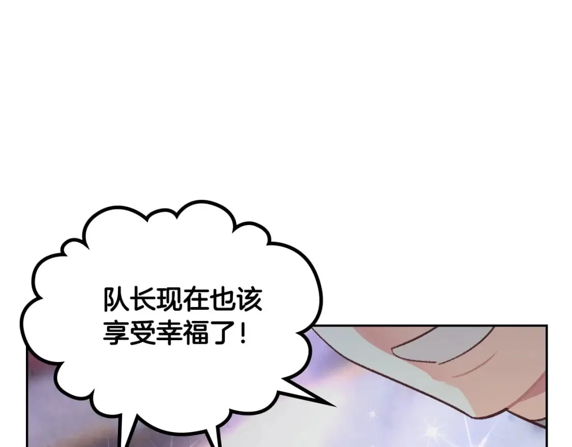 第173话 撒狗粮 第135页