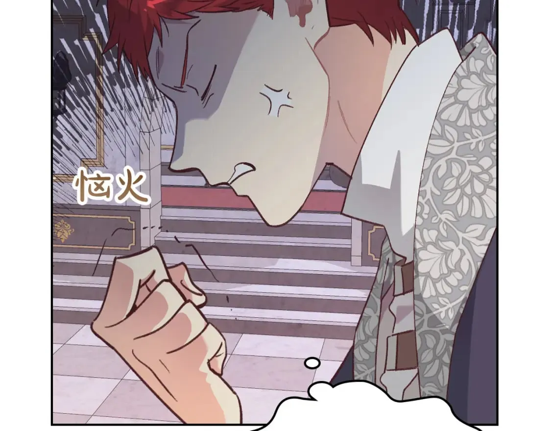 第173话 撒狗粮 第139页