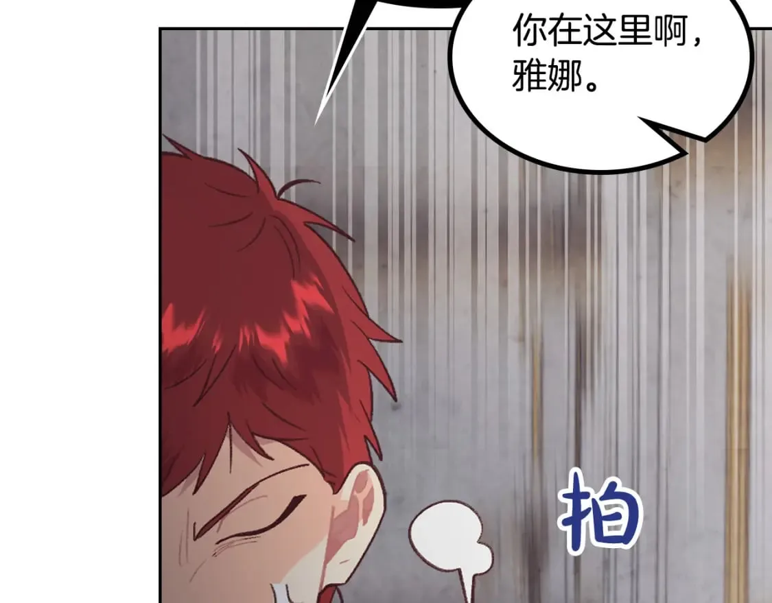第173话 撒狗粮 第143页