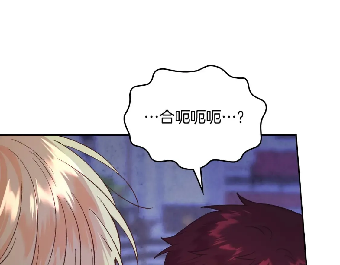 第173话 撒狗粮 第145页