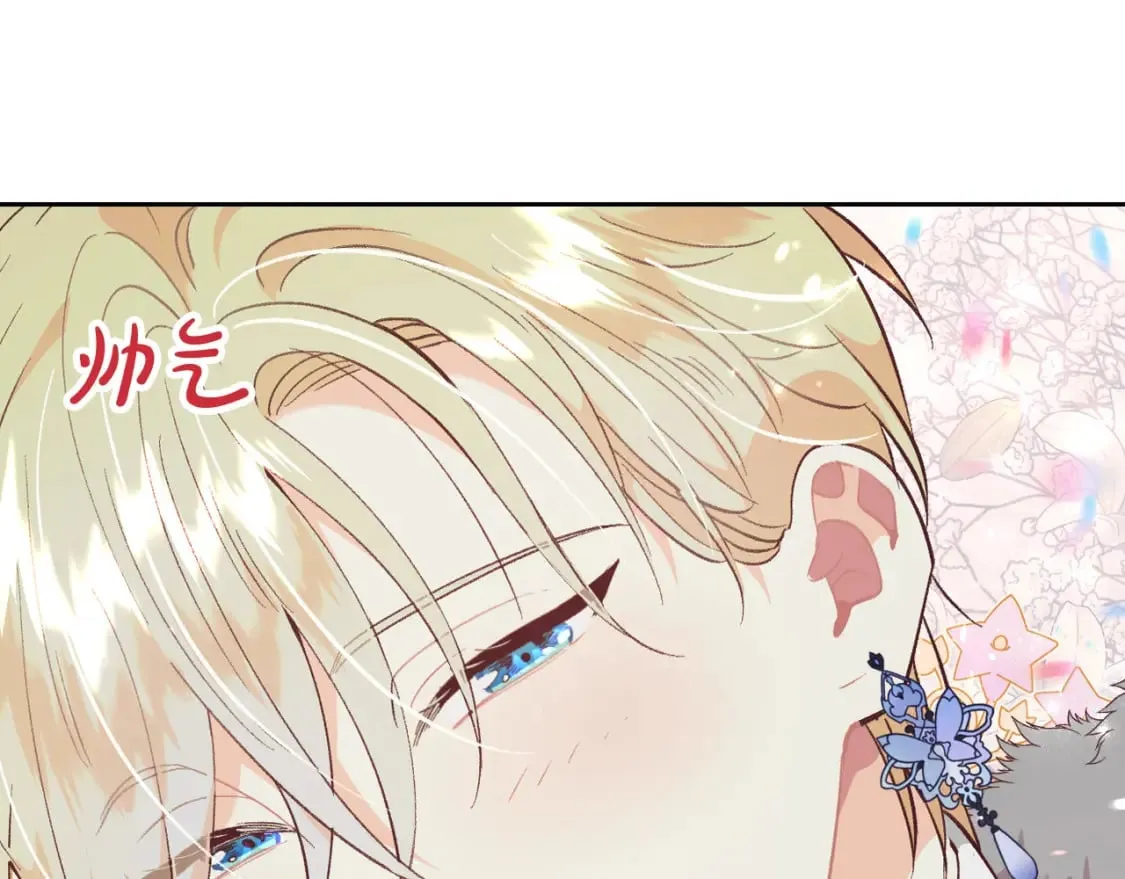 第173话 撒狗粮 第148页