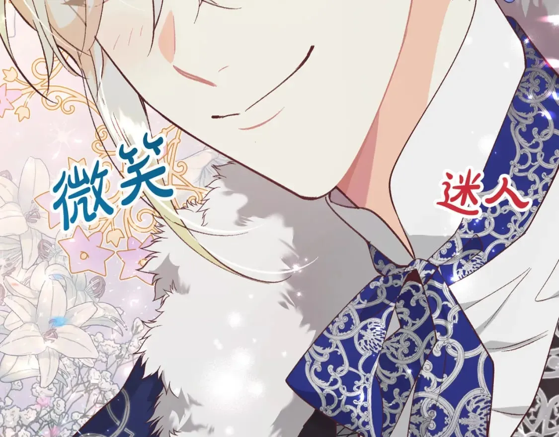 第173话 撒狗粮 第149页