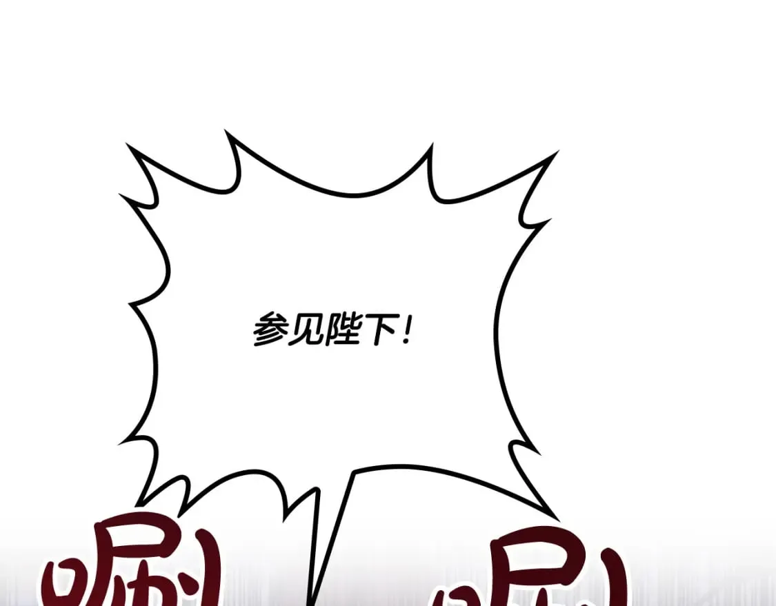 第173话 撒狗粮 第151页