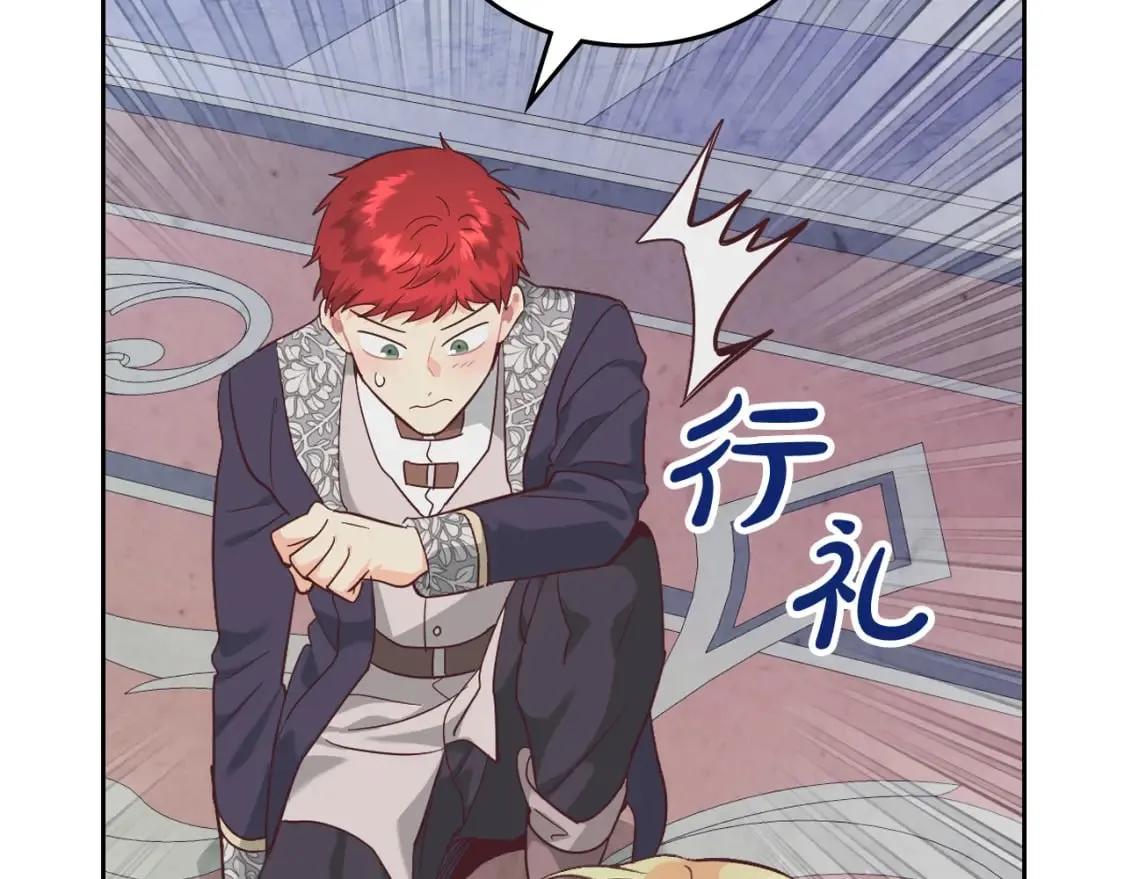 第173话 撒狗粮 第154页