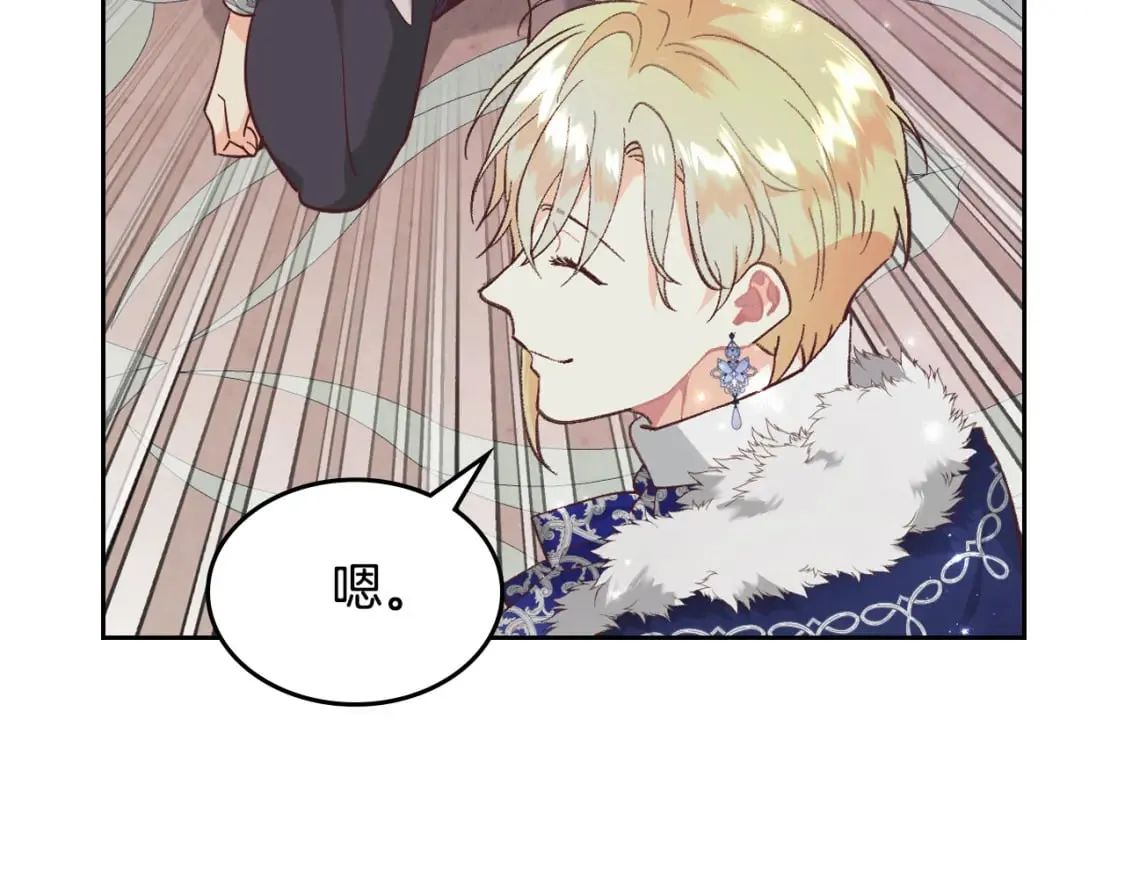 第173话 撒狗粮 第155页
