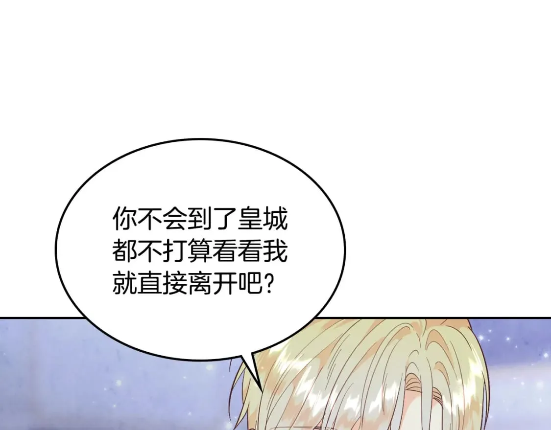 第173话 撒狗粮 第156页