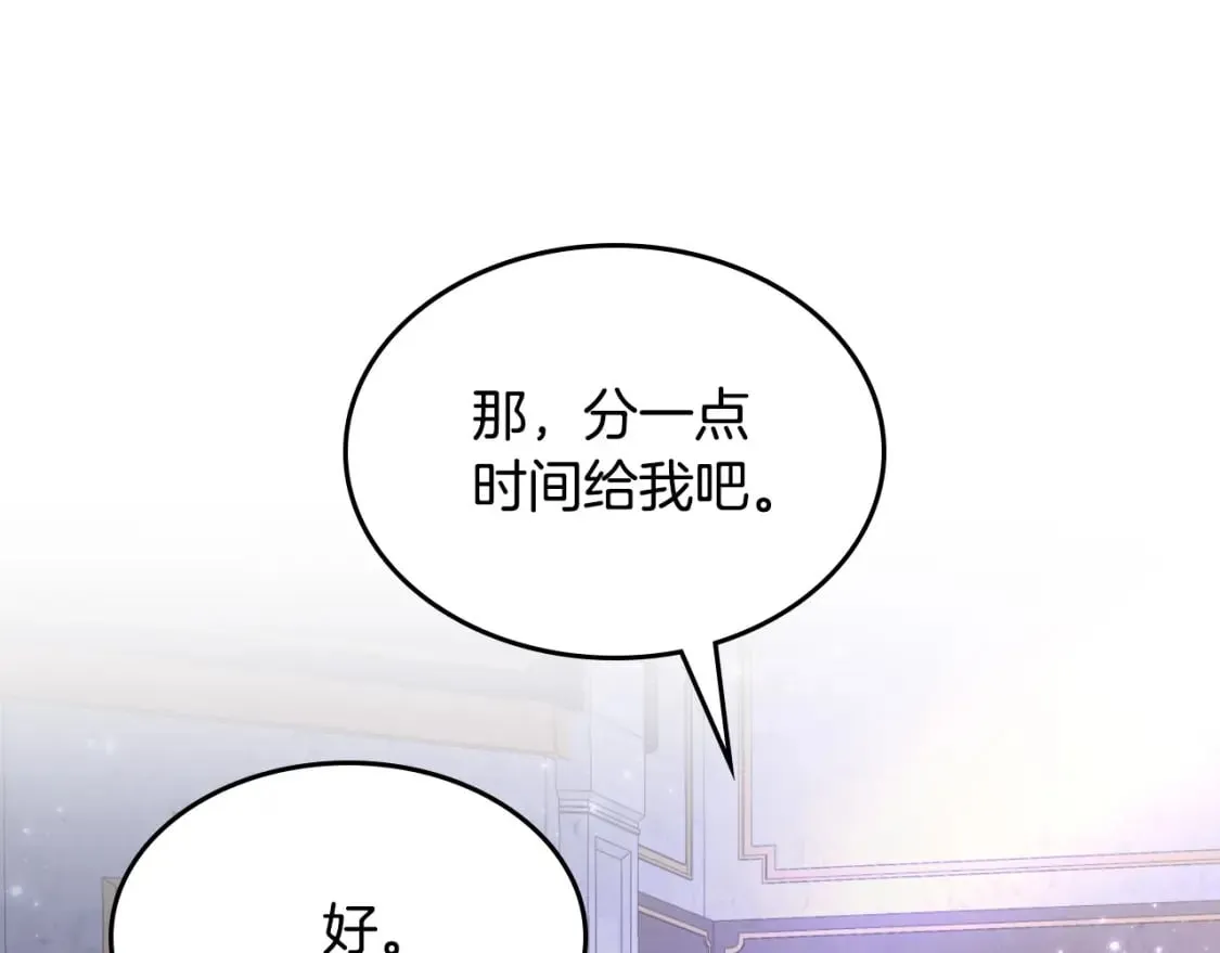 第173话 撒狗粮 第160页