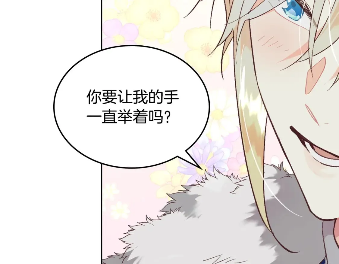 第173话 撒狗粮 第166页