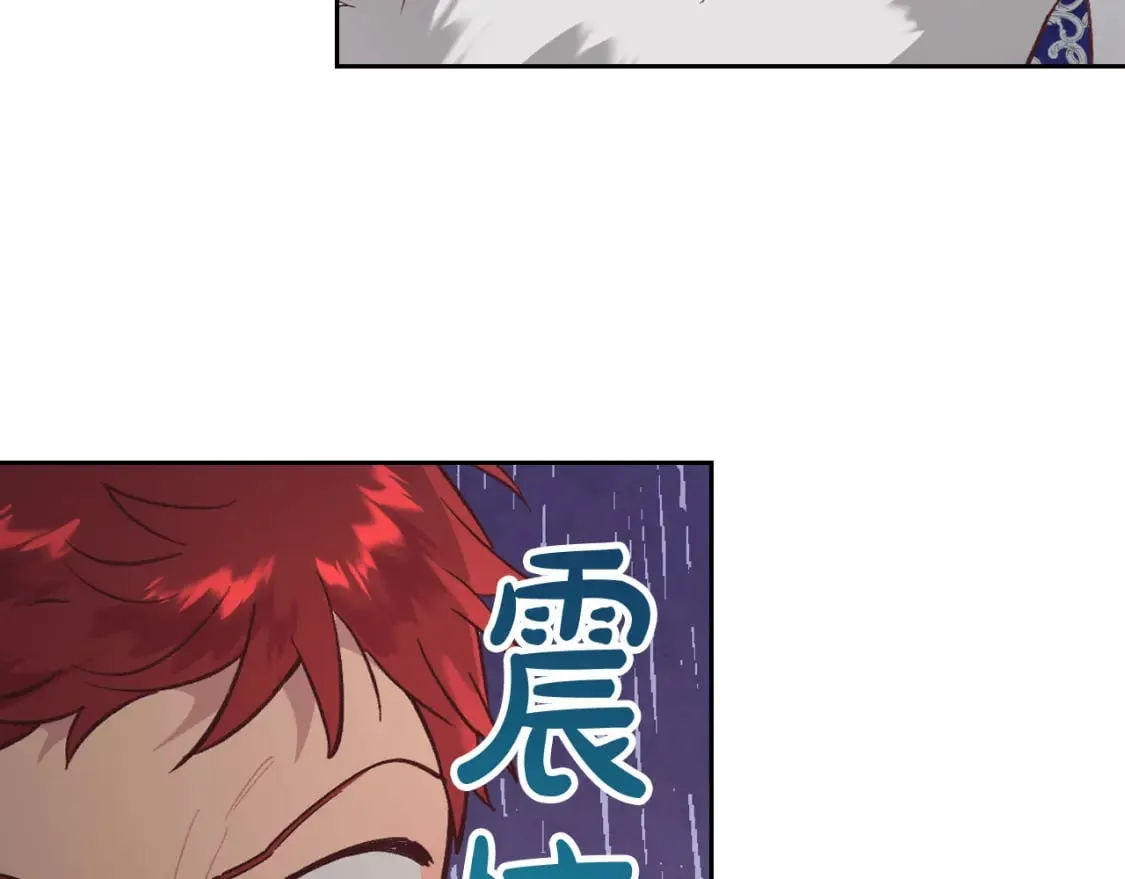 第173话 撒狗粮 第167页