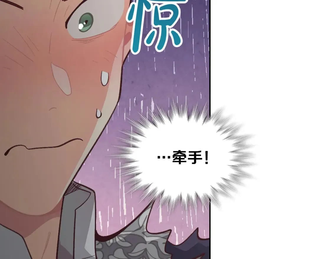第173话 撒狗粮 第168页