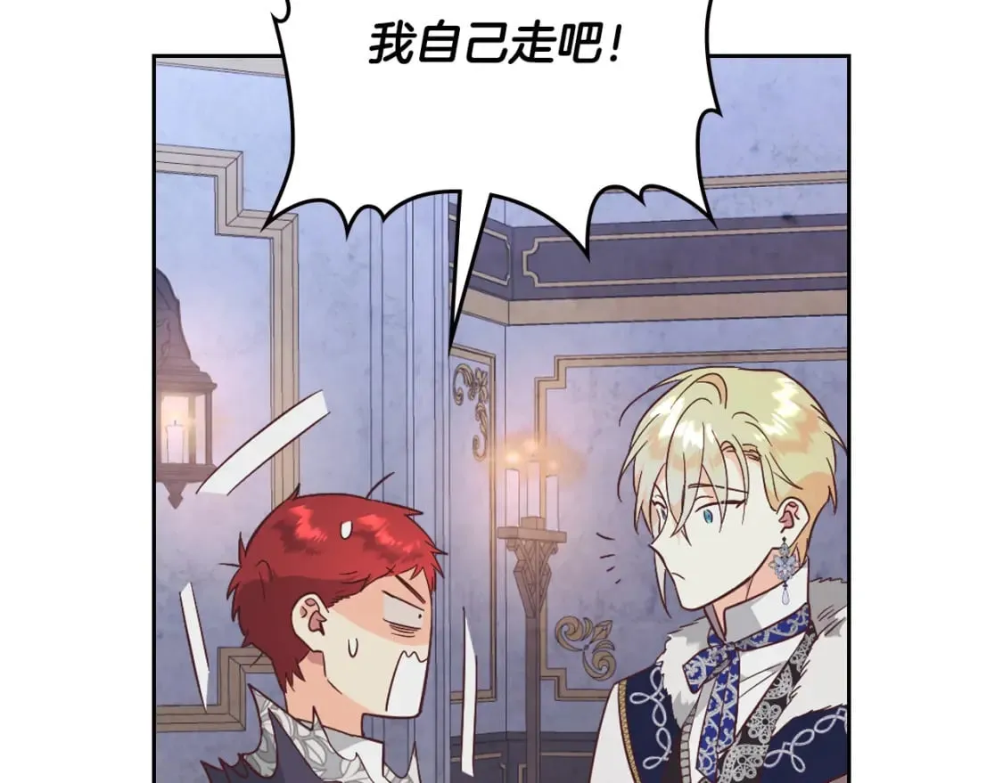 第173话 撒狗粮 第170页