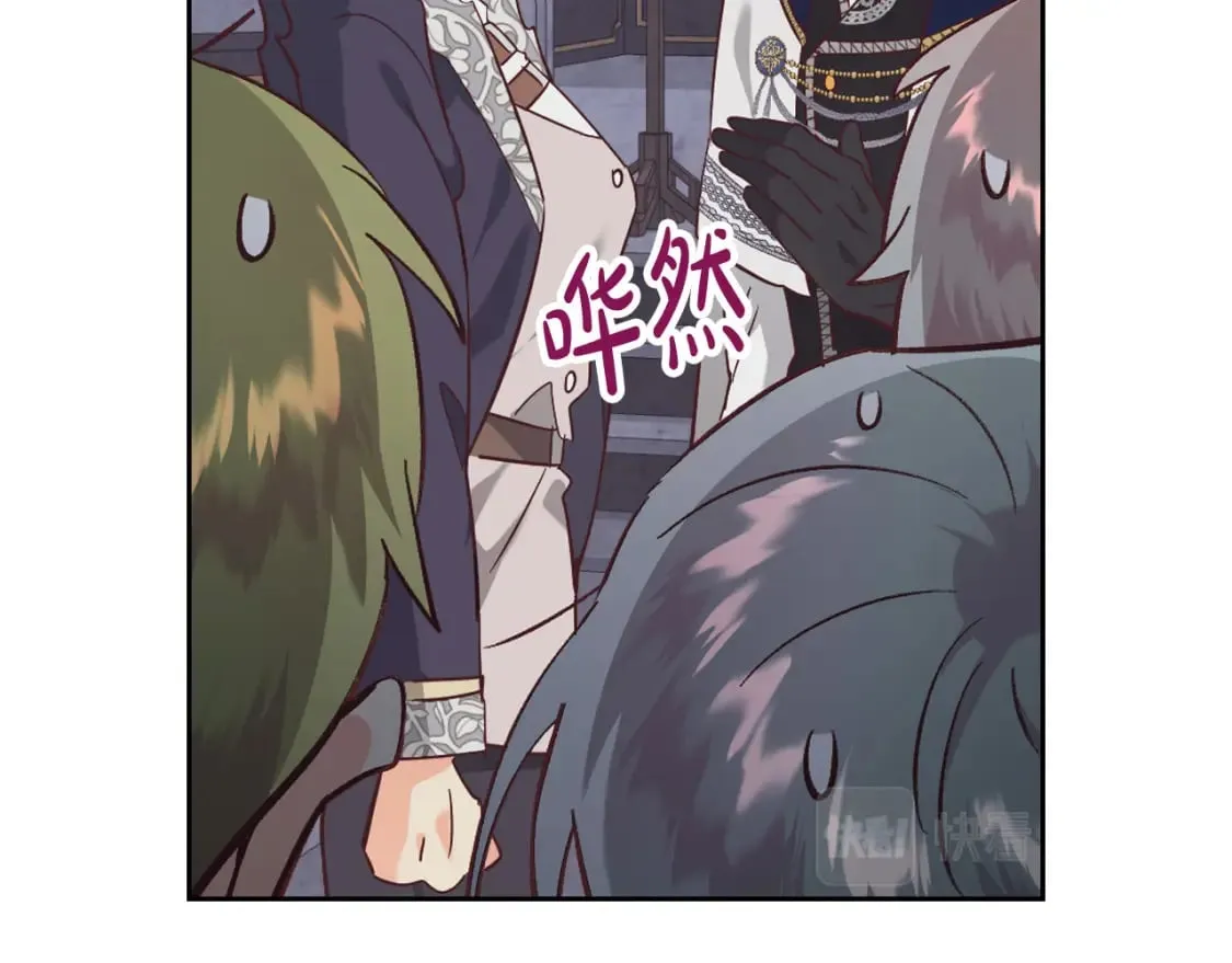 第173话 撒狗粮 第171页