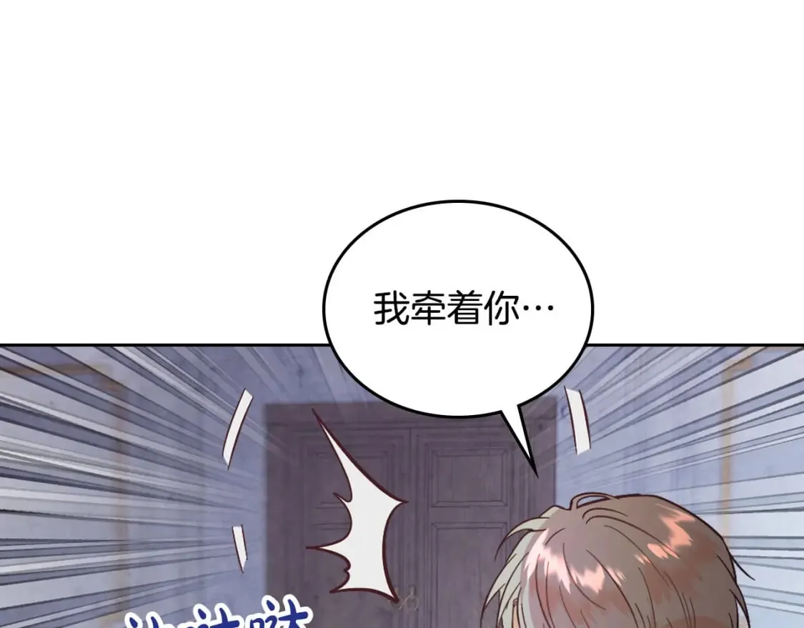 第173话 撒狗粮 第173页