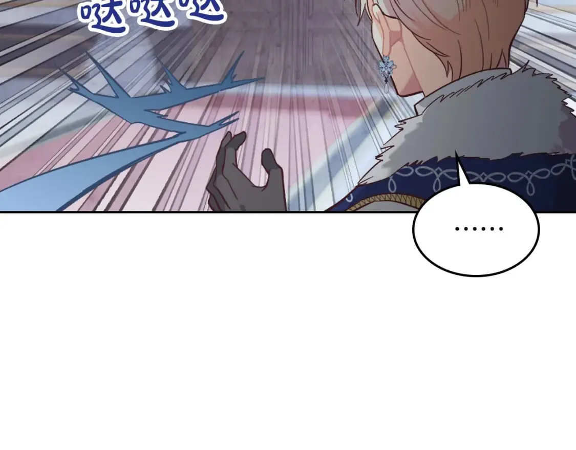 第173话 撒狗粮 第174页