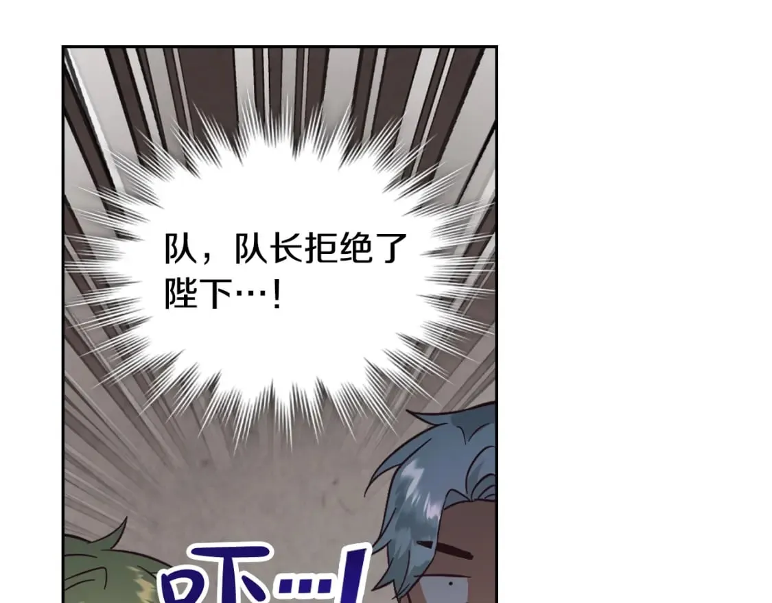 第173话 撒狗粮 第175页