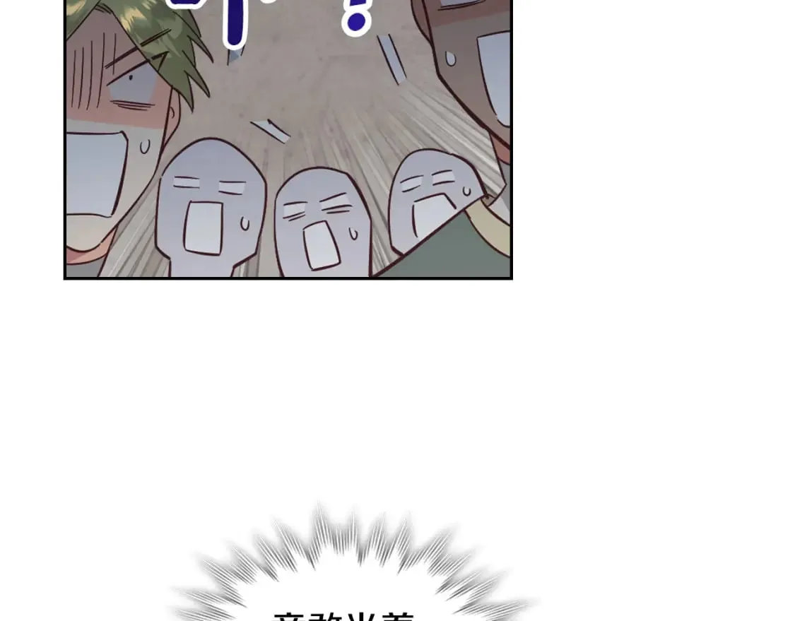 第173话 撒狗粮 第176页
