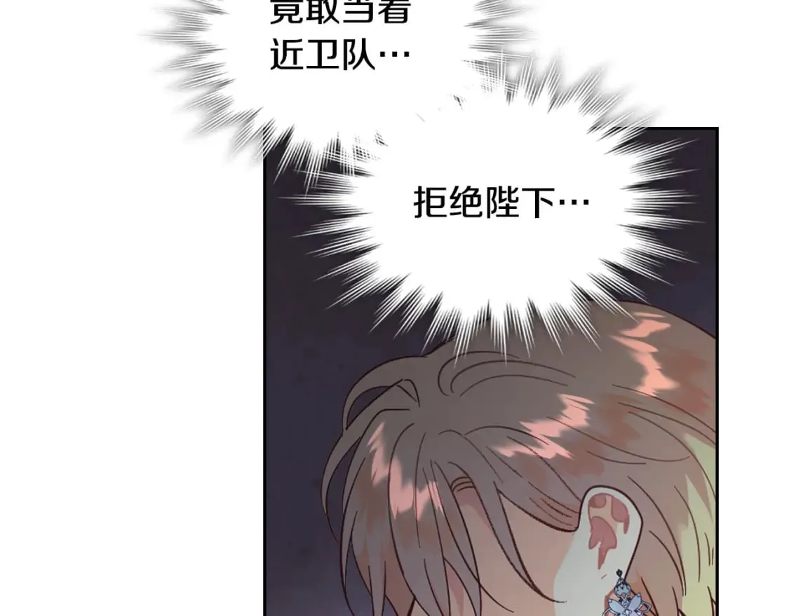 第173话 撒狗粮 第177页